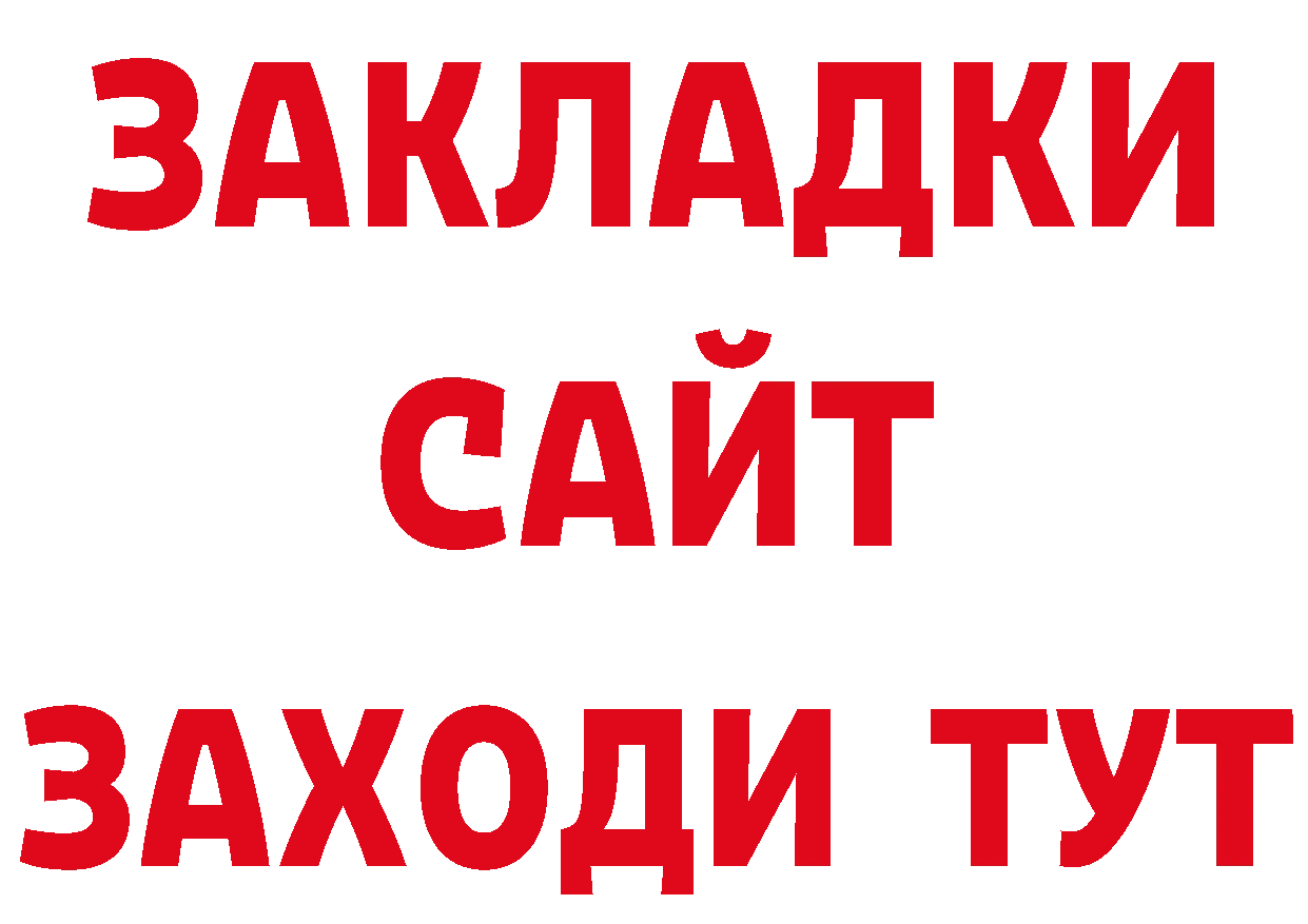 КЕТАМИН VHQ онион это блэк спрут Абинск