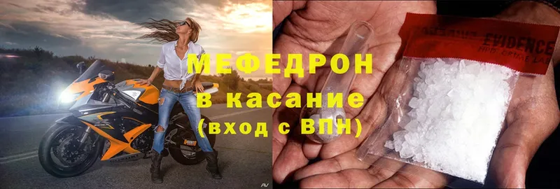 Мефедрон кристаллы  Абинск 