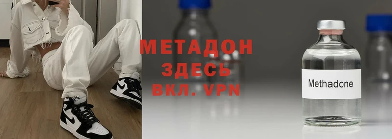 Метадон methadone  Абинск 